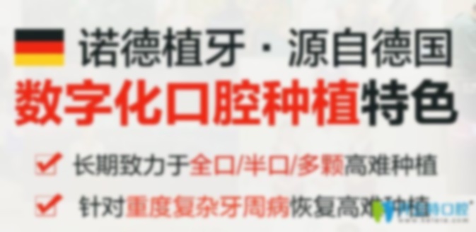 健康齿科·数字化种植矫正中心(田寮店)