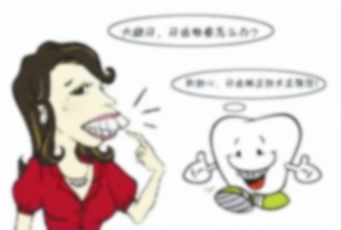 福斯曼牙齿隐形矫正·彦博口腔门诊部