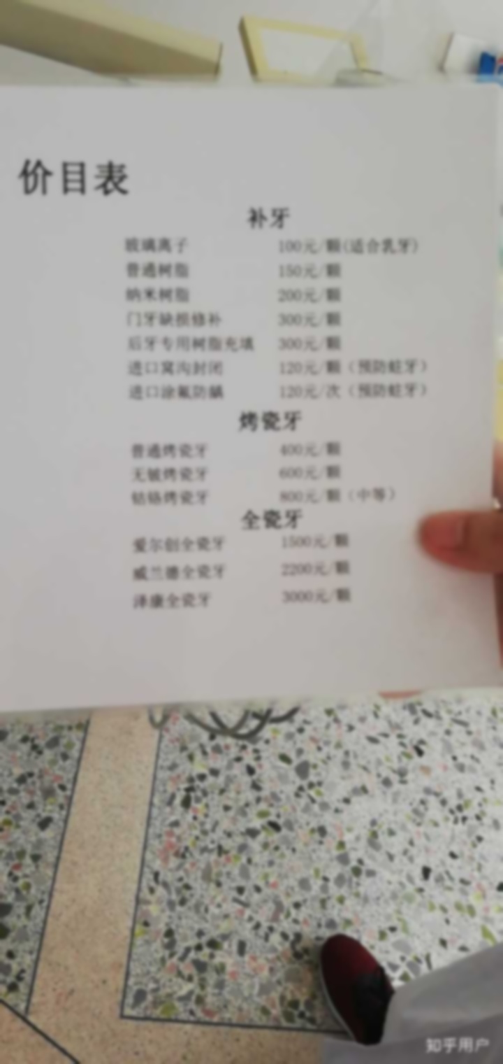 拔一颗牙正常价格要多少